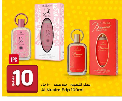 available at روابي هايبرماركت in قطر - الوكرة