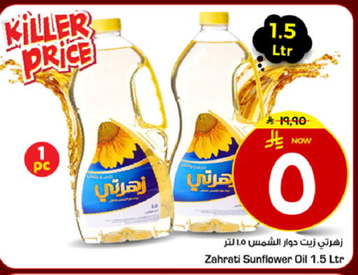 available at مارك & سيف in مملكة العربية السعودية, السعودية, سعودية - الرياض