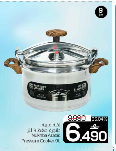 available at مارك & سايف in عُمان - مسقط‎