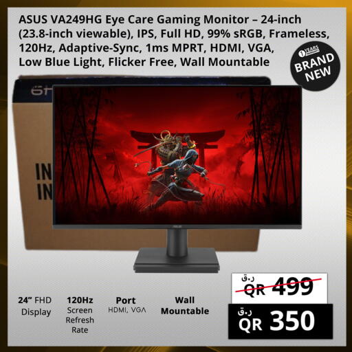 available at برستيج كمبيوتر in قطر - الضعاين