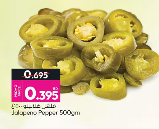 Pepper available at Ansar Gallery in Bahrain