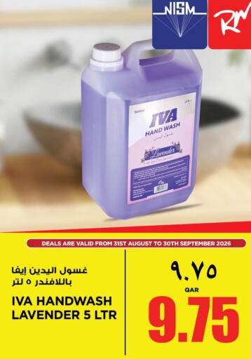 available at New Indian Supermarket in Qatar - Al Shamal