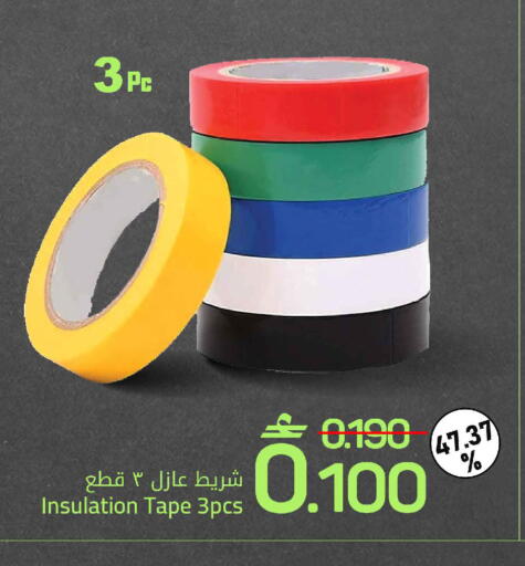 available at مارك & سايف in عُمان - مسقط‎