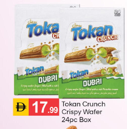 available at سوق طلال in الإمارات العربية المتحدة , الامارات - دبي