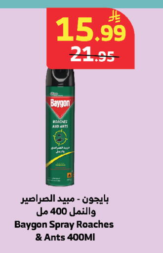 available at الراية in مملكة العربية السعودية, السعودية, سعودية - خميس مشيط