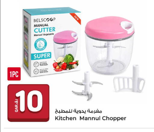available at روابي هايبرماركت in قطر - الوكرة