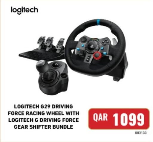 available at ديجيتال زون للتجارة in قطر - الوكرة