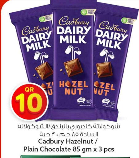 available at Safari Hypermarket in Qatar - Al Rayyan