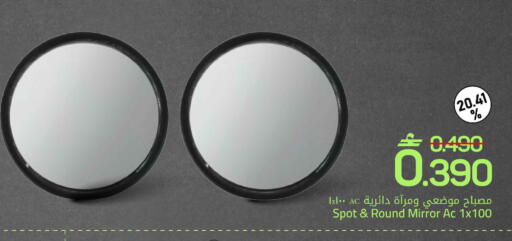 available at MARK & SAVE in Oman - Muscat