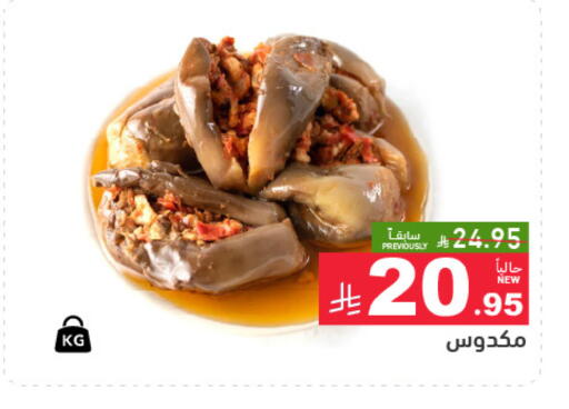 available at أسواق رامز in مملكة العربية السعودية, السعودية, سعودية - الرياض