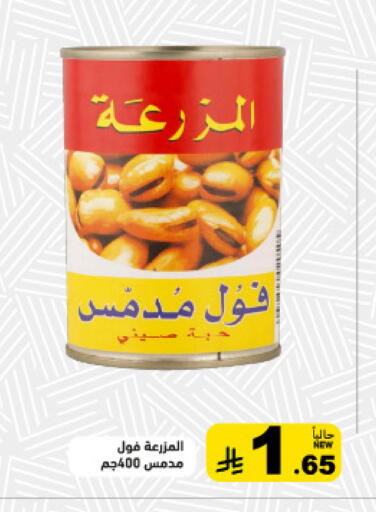 available at Aswaq Ramez in KSA, Saudi Arabia, Saudi - Riyadh