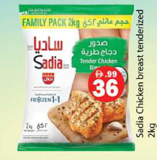 available at جلف هايبرماركت ذ.م.م in الإمارات العربية المتحدة , الامارات - رَأْس ٱلْخَيْمَة