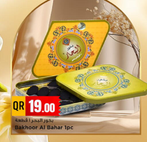 available at مرزا هايبرماركت in قطر - الشحانية