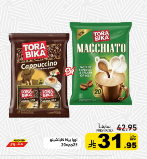 available at أسواق رامز in مملكة العربية السعودية, السعودية, سعودية - الرياض