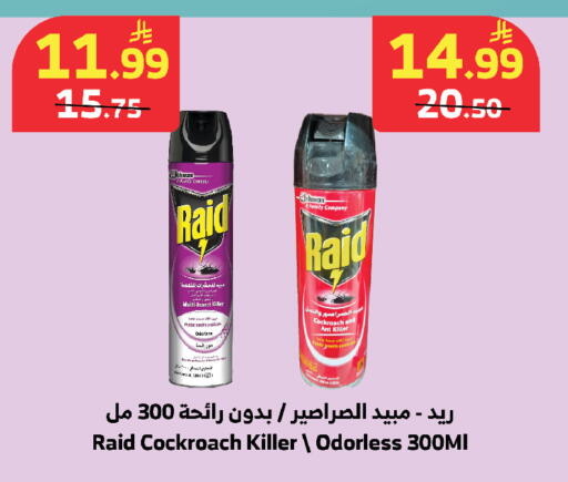 available at الراية in مملكة العربية السعودية, السعودية, سعودية - خميس مشيط