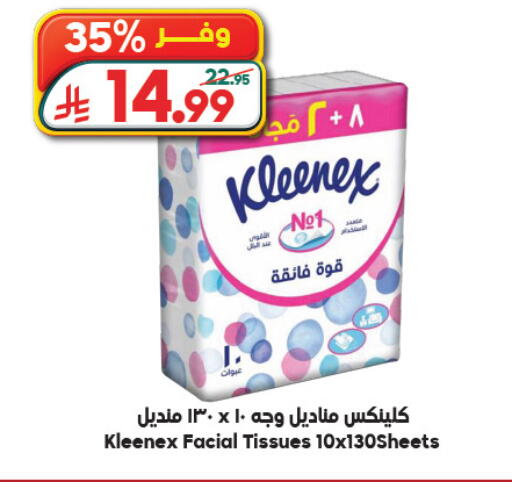 available at الدكان in مملكة العربية السعودية, السعودية, سعودية - جدة