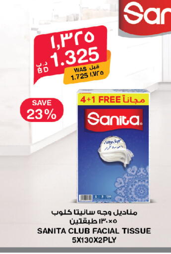 available at ميغا مارت و ماكرو مارت in البحرين