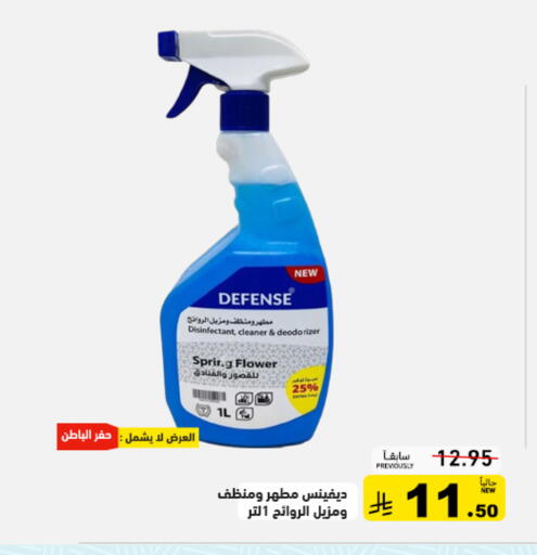 available at أسواق رامز in مملكة العربية السعودية, السعودية, سعودية - الرياض