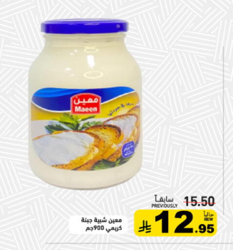 available at Aswaq Ramez in KSA, Saudi Arabia, Saudi - Riyadh
