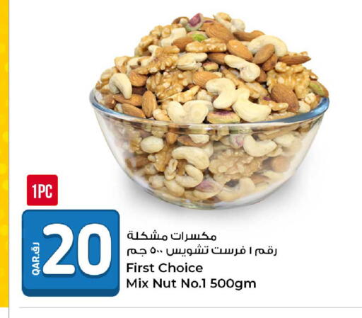available at روابي هايبرماركت in قطر - الوكرة