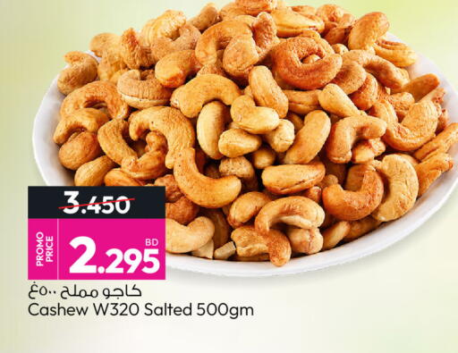 available at Ansar Gallery in Bahrain