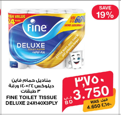 available at ميغا مارت و ماكرو مارت in البحرين