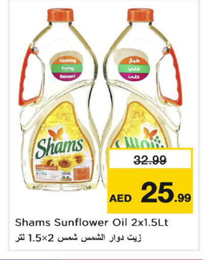 available at نستو هايبرماركت in الإمارات العربية المتحدة , الامارات - الشارقة / عجمان