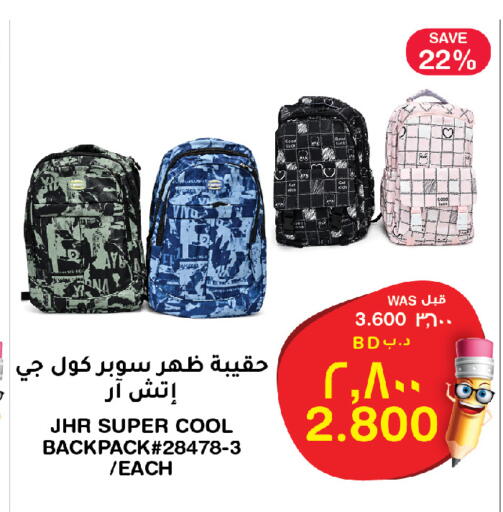 available at ميغا مارت و ماكرو مارت in البحرين