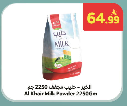 available at الراية in مملكة العربية السعودية, السعودية, سعودية - تبوك