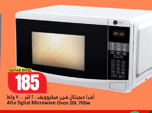available at دانة هايبرماركت in قطر - الضعاين