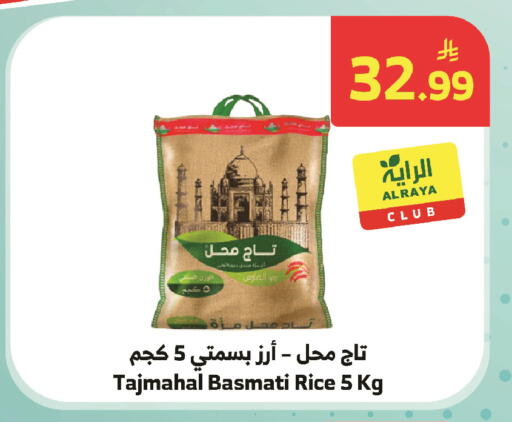 available at الراية in مملكة العربية السعودية, السعودية, سعودية - خميس مشيط