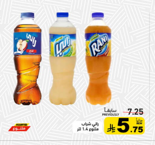 available at Aswaq Ramez in KSA, Saudi Arabia, Saudi - Riyadh