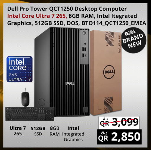 available at برستيج كمبيوتر in قطر - الشمال