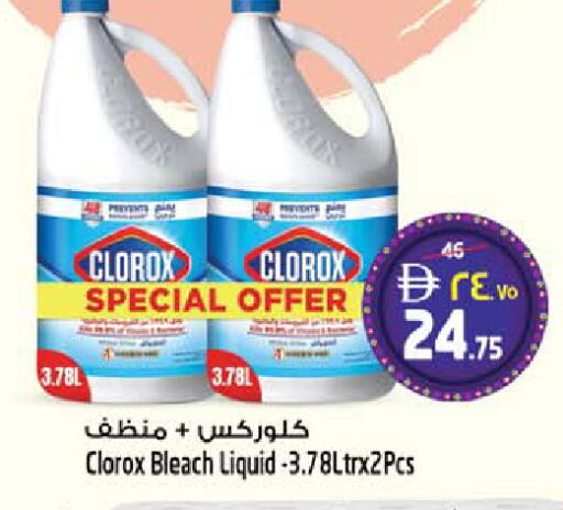 available at SAFARI HYPERMARKET  in UAE - Ras al Khaimah