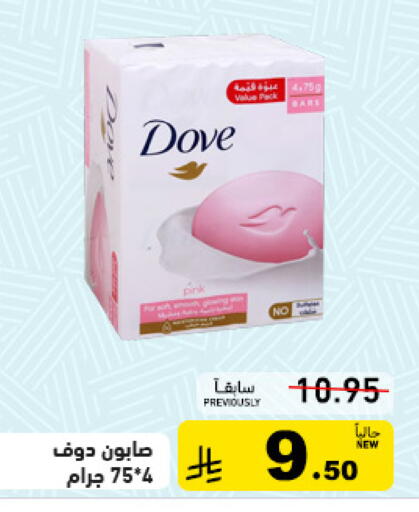 available at Aswaq Ramez in KSA, Saudi Arabia, Saudi - Riyadh