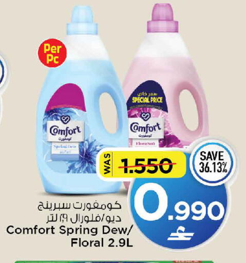 available at MARK & SAVE in Oman - Muscat