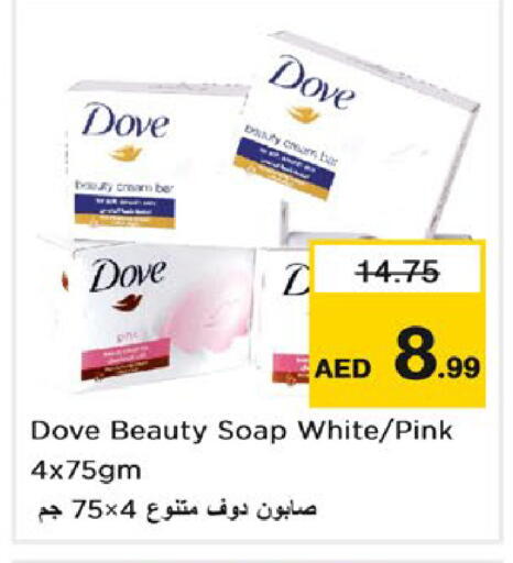 available at نستو هايبرماركت in الإمارات العربية المتحدة , الامارات - رَأْس ٱلْخَيْمَة