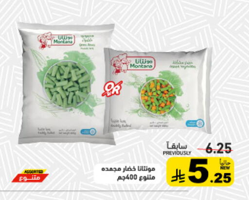 available at أسواق رامز in مملكة العربية السعودية, السعودية, سعودية - الرياض