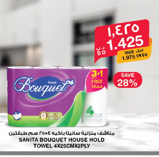 available at ميغا مارت و ماكرو مارت in البحرين