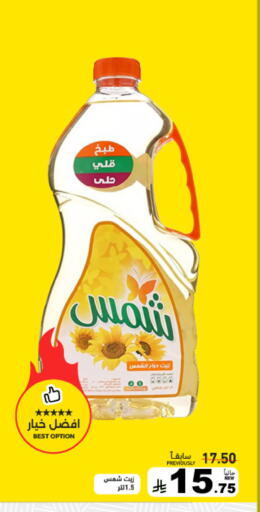 available at Aswaq Ramez in KSA, Saudi Arabia, Saudi - Riyadh