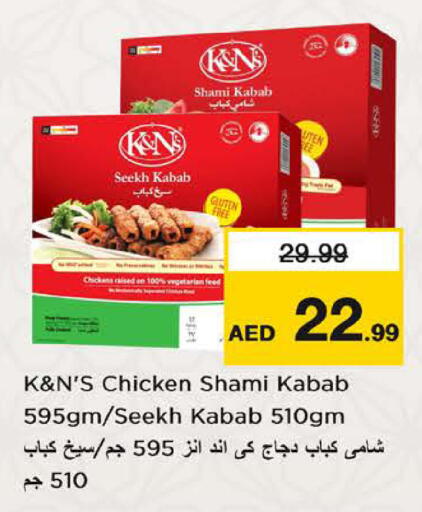 available at نستو هايبرماركت in الإمارات العربية المتحدة , الامارات - الشارقة / عجمان