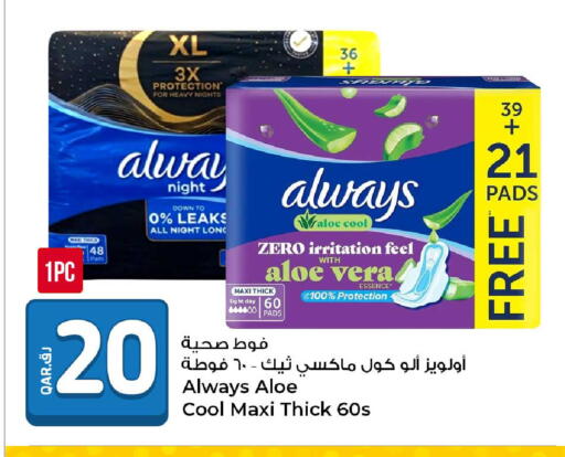 available at روابي هايبرماركت in قطر - الوكرة