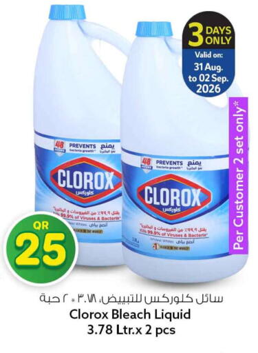 available at Safari Hypermarket in Qatar - Al Rayyan