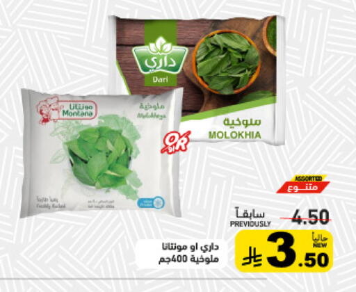 available at Aswaq Ramez in KSA, Saudi Arabia, Saudi - Riyadh