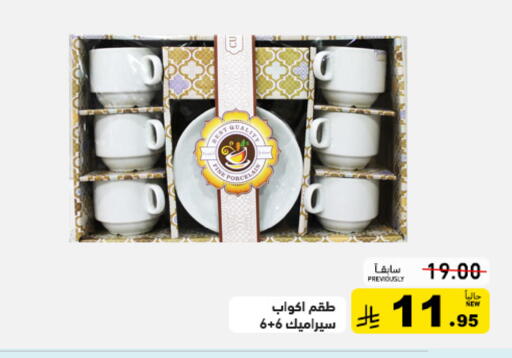 available at Aswaq Ramez in KSA, Saudi Arabia, Saudi - Riyadh