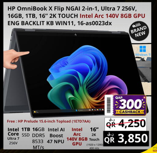 available at برستيج كمبيوتر in قطر - الشحانية