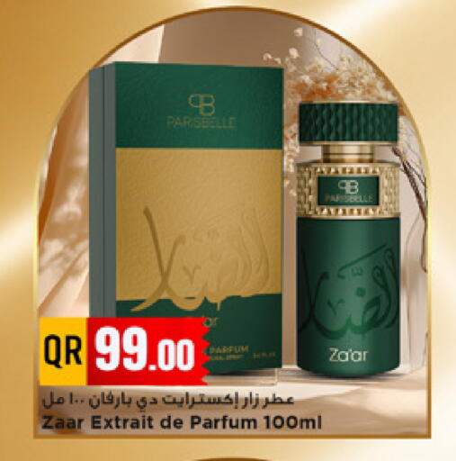 available at Marza Hypermarket in Qatar - Umm Salal