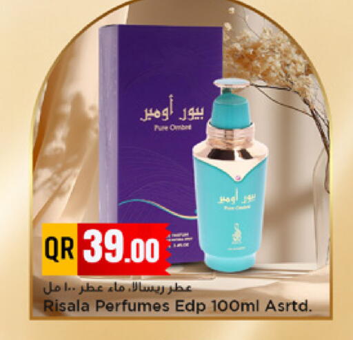 available at مرزا هايبرماركت in قطر - الريان
