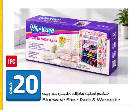 available at روابي هايبرماركت in قطر - الوكرة