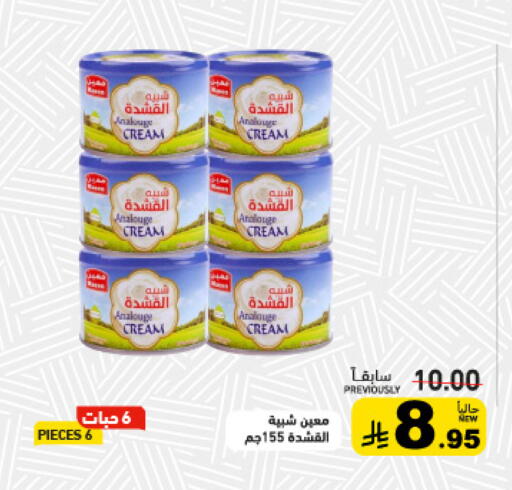 available at Aswaq Ramez in KSA, Saudi Arabia, Saudi - Riyadh
